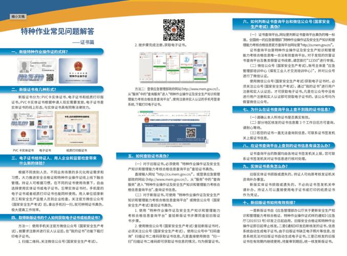 安监局疫情,安监局管疫情吗-第3张图片 安监局疫情,安监局管疫情吗-第3张图片
