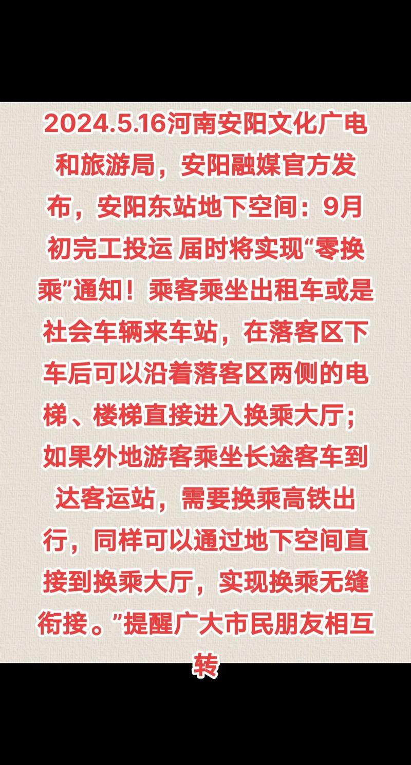 安阳疫情网-安阳官方疫情报告-第1张图片 安阳疫情网-安阳官方疫情报告-第1张图片