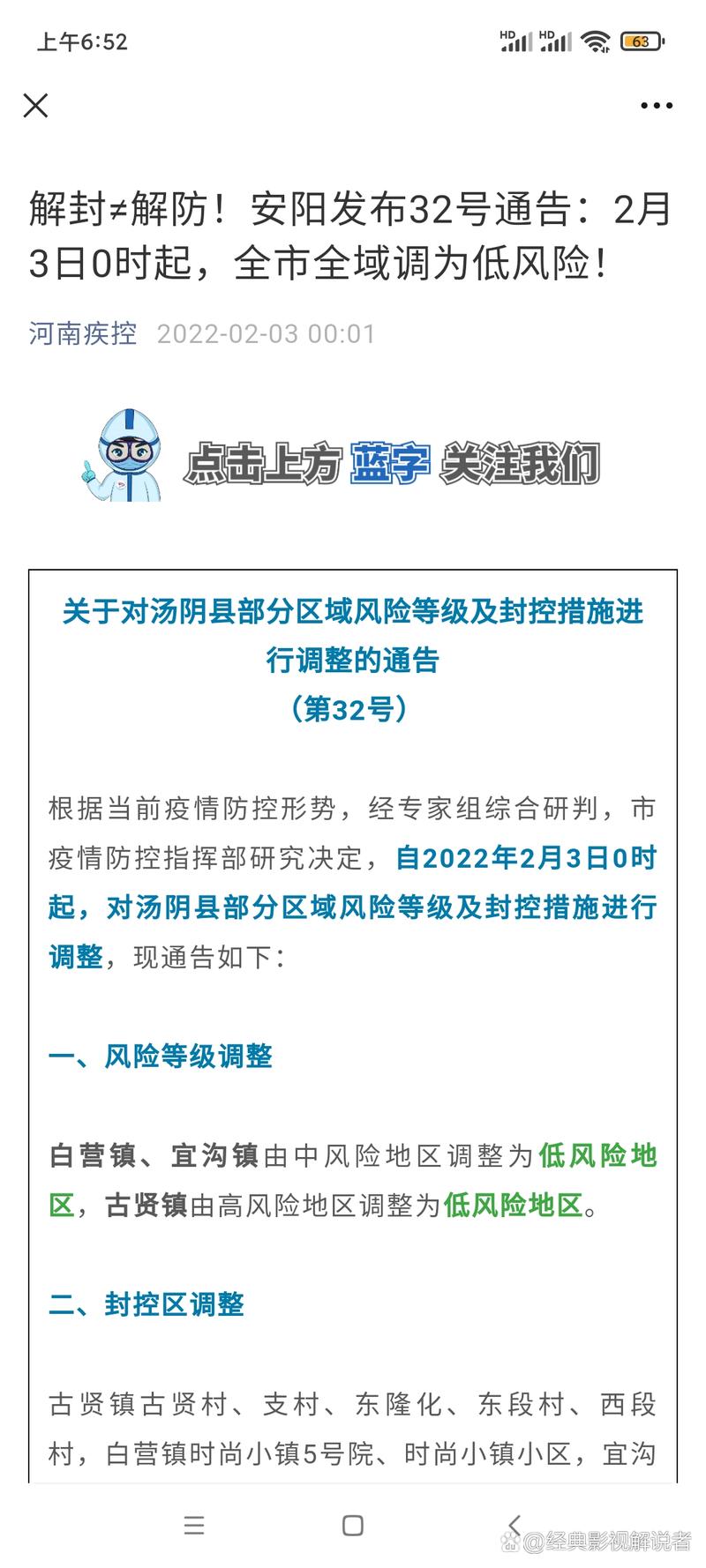 安阳疫情网-安阳官方疫情报告-第7张图片 安阳疫情网-安阳官方疫情报告-第7张图片