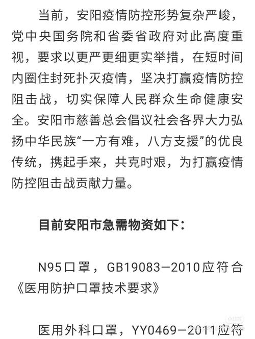 安阳疫情网-安阳官方疫情报告-第6张图片 安阳疫情网-安阳官方疫情报告-第6张图片
