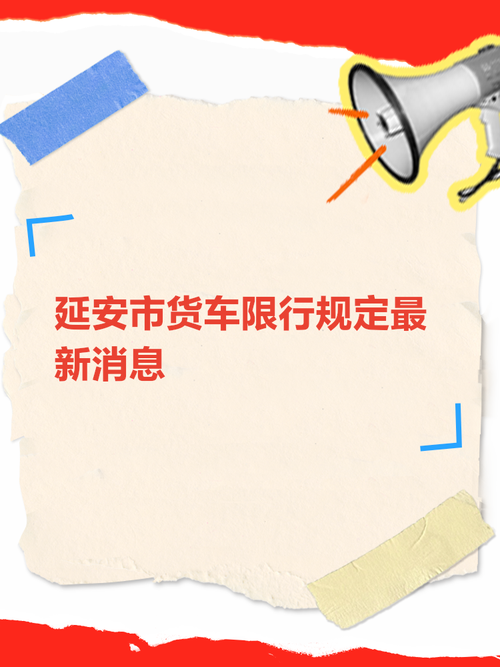 【南通南大街限行,南通机动车限行】