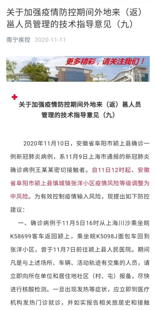 安塞疫情通报(安塞封路了没)-第2张图片 安塞疫情通报(安塞封路了没)-第2张图片