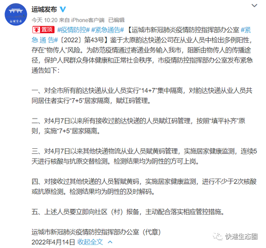 太原疫情/太原疫情什么时候开始的-第4张图片 太原疫情/太原疫情什么时候开始的-第4张图片