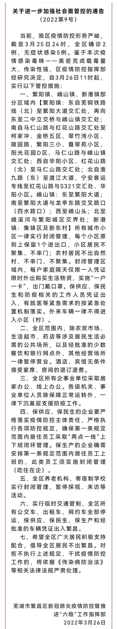 安徽疫情费用-安徽疫情速报-第6张图片 安徽疫情费用-安徽疫情速报-第6张图片
