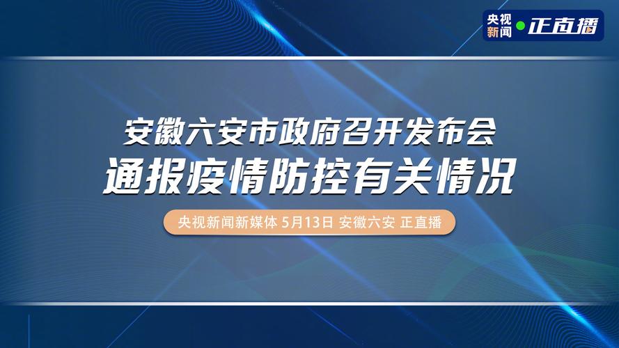 安徽疫情实报-安徽疫情实况-第6张图片 安徽疫情实报-安徽疫情实况-第6张图片