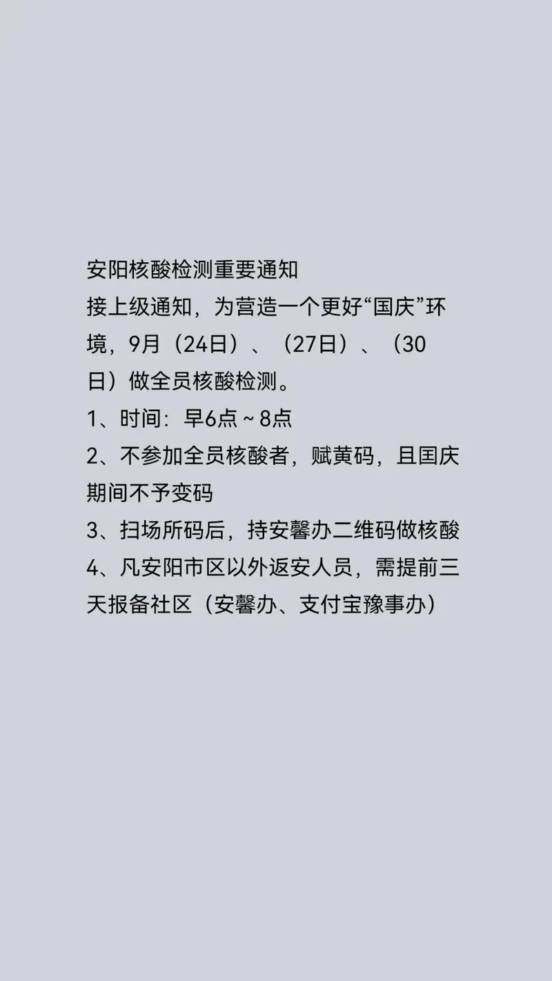 安阳疫情车辆-安阳疫情出行限制