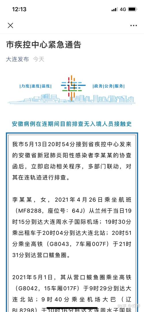 安徽疫情追踪/安徽疫情行动轨迹-第2张图片 安徽疫情追踪/安徽疫情行动轨迹-第2张图片