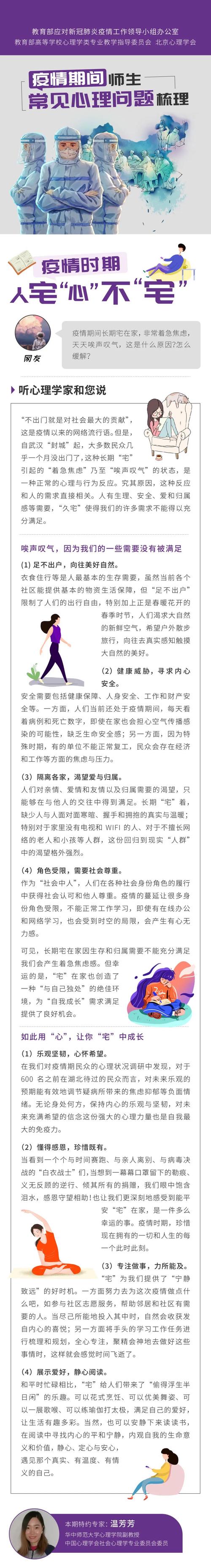 安抚恐慌疫情，怎样安抚疫情造成的恐慌
