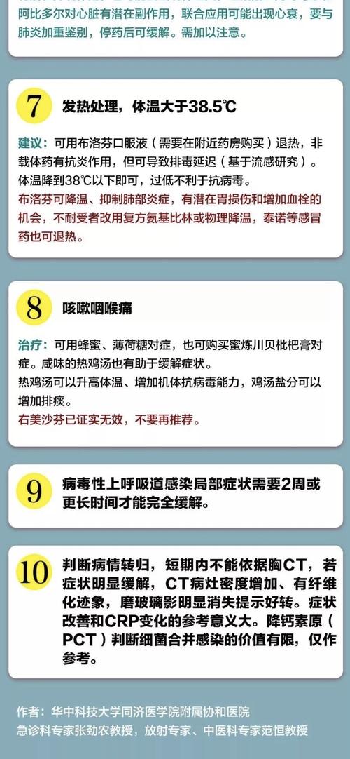 安抚恐慌疫情,怎样安抚疫情造成的恐慌-第4张图片 安抚恐慌疫情,怎样安抚疫情造成的恐慌-第4张图片