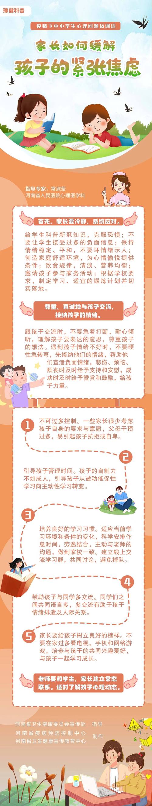 安抚恐慌疫情,怎样安抚疫情造成的恐慌-第7张图片 安抚恐慌疫情,怎样安抚疫情造成的恐慌-第7张图片