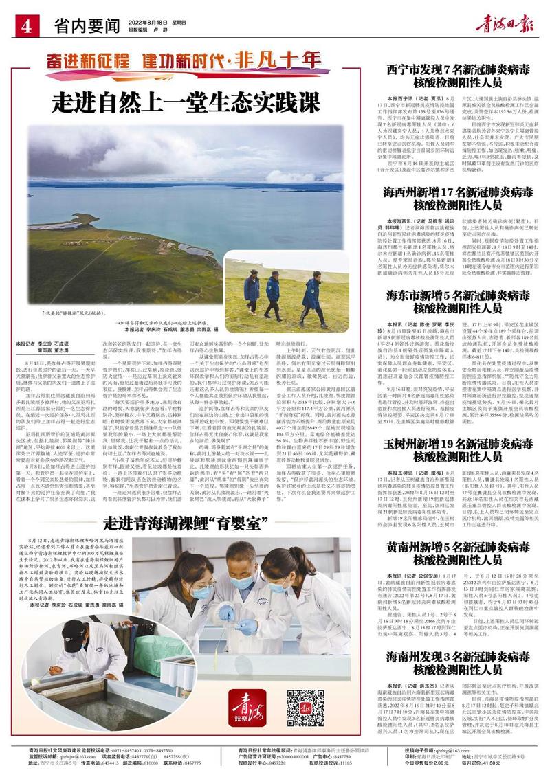海东市疫情/海东市疫情防控红头文件-第4张图片 海东市疫情/海东市疫情防控红头文件-第4张图片