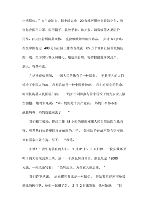 安徽疫情会议-直播安徽疫情防控发布会