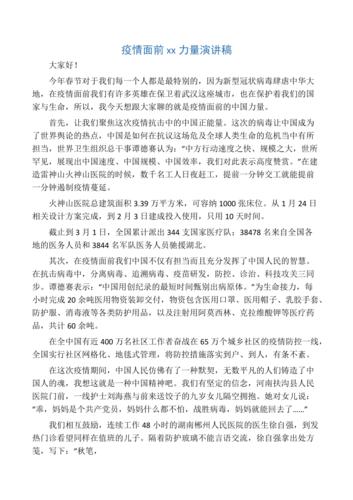 安徽疫情会议-直播安徽疫情防控发布会-第2张图片 安徽疫情会议-直播安徽疫情防控发布会-第2张图片