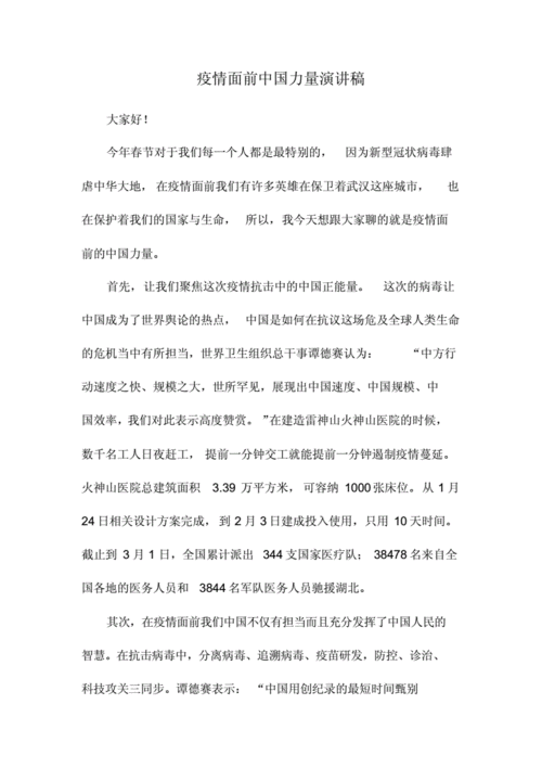 安徽疫情会议-直播安徽疫情防控发布会-第4张图片 安徽疫情会议-直播安徽疫情防控发布会-第4张图片