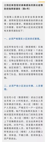 泸州疫情/泸州疫情开始时间-第1张图片 泸州疫情/泸州疫情开始时间-第1张图片