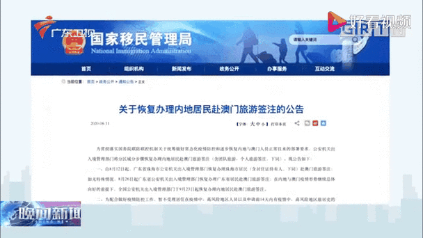 澳门疫情入境(澳门入境内地最新规定疫情期间)-第1张图片 澳门疫情入境(澳门入境内地最新规定疫情期间)-第1张图片