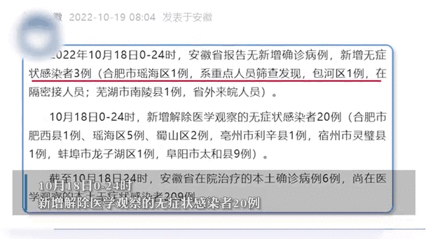 安徽零疫情县，安徽零疫情县城有哪些