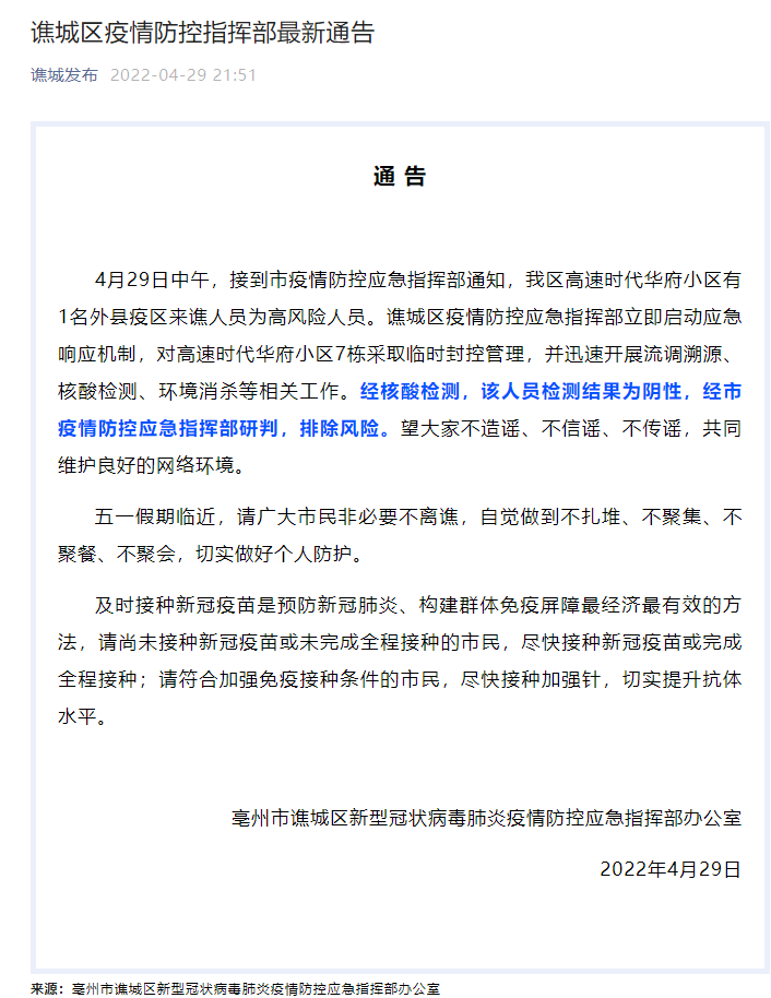 安徽诊所疫情，安徽诊所停诊通知