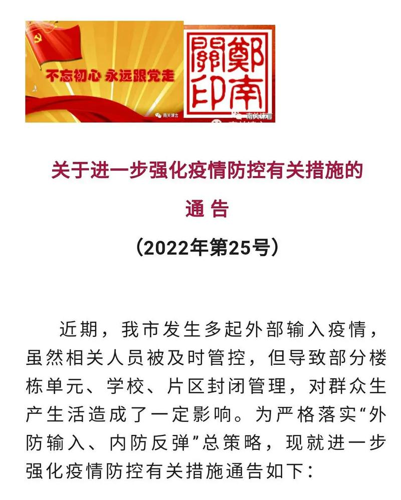 安徽诊所疫情,安徽诊所停诊通知-第4张图片 安徽诊所疫情,安徽诊所停诊通知-第4张图片