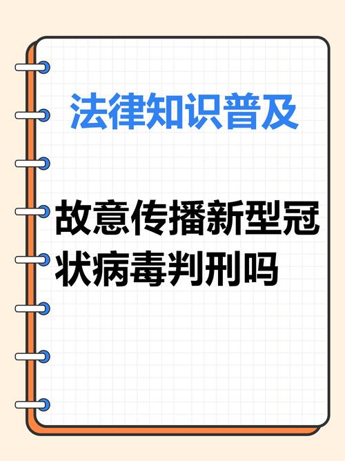疫情传播,疫情传播罪判多久-第3张图片 疫情传播,疫情传播罪判多久-第3张图片