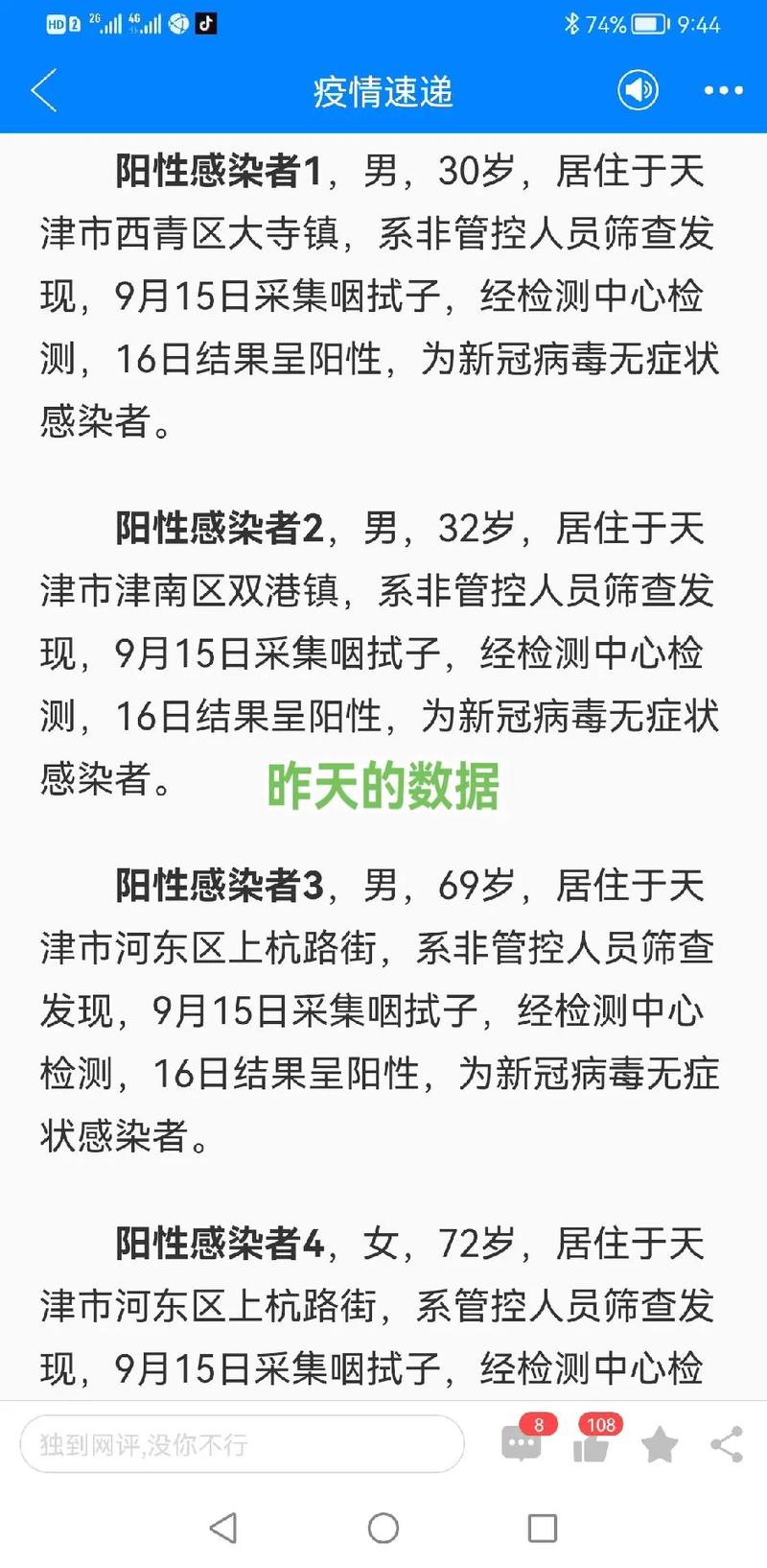 安康疫情招聘,安康招聘信息最新招聘2021-第3张图片 安康疫情招聘,安康招聘信息最新招聘2021-第3张图片