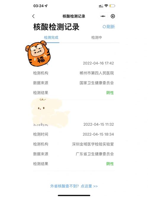 安仁疫情数据,安仁县新型冠状病毒有几例-第3张图片 安仁疫情数据,安仁县新型冠状病毒有几例-第3张图片
