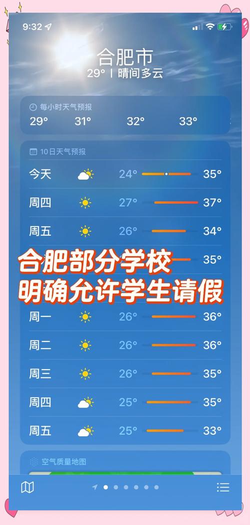 安徽学校新疫情/安徽学校新冠疫情最新消息今天-第8张图片 安徽学校新疫情/安徽学校新冠疫情最新消息今天-第8张图片