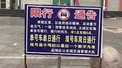 石家庄市区限行/石家庄市区限行皮卡车吗-第5张图片 石家庄市区限行/石家庄市区限行皮卡车吗-第5张图片