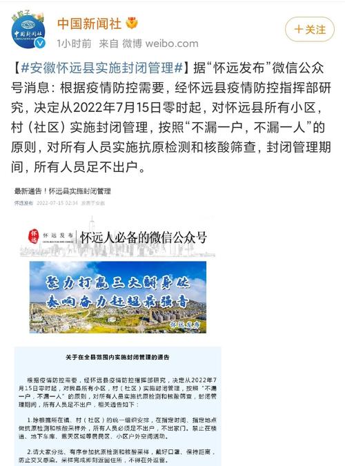 【安徽怀远疫情,安徽怀远确诊病例】-第1张图片 【安徽怀远疫情,安徽怀远确诊病例】-第1张图片