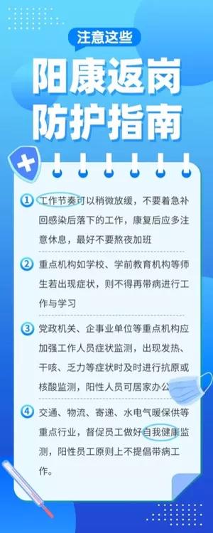 安徽疫情返工(安徽疫情期间返乡各地政府要求)