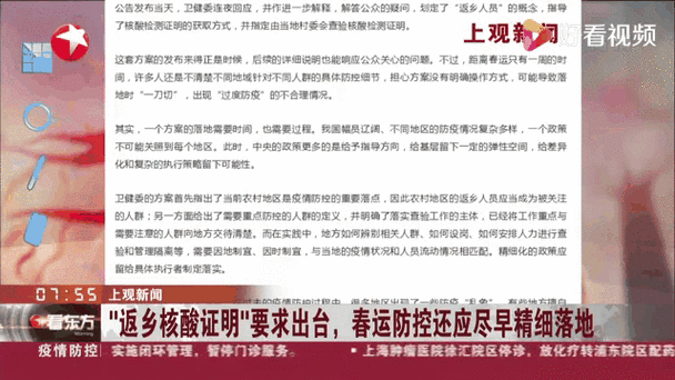 安徽疫情返工(安徽疫情期间返乡各地政府要求)-第6张图片 安徽疫情返工(安徽疫情期间返乡各地政府要求)-第6张图片