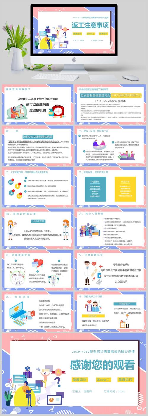 安徽疫情返工(安徽疫情期间返乡各地政府要求)-第7张图片 安徽疫情返工(安徽疫情期间返乡各地政府要求)-第7张图片