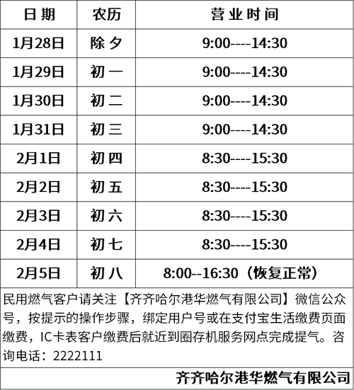 鹤壁限行最新消息,鹤壁限行2021年2月最新通告-第2张图片 鹤壁限行最新消息,鹤壁限行2021年2月最新通告-第2张图片