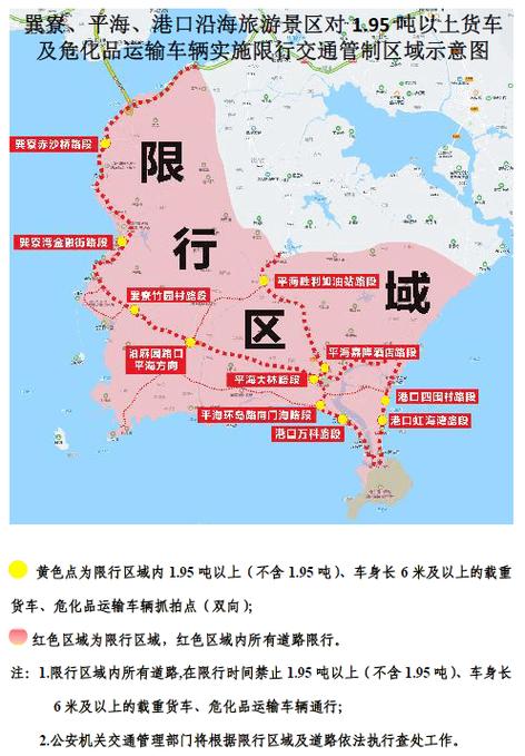 惠东限行/惠东限行政策-第2张图片 惠东限行/惠东限行政策-第2张图片