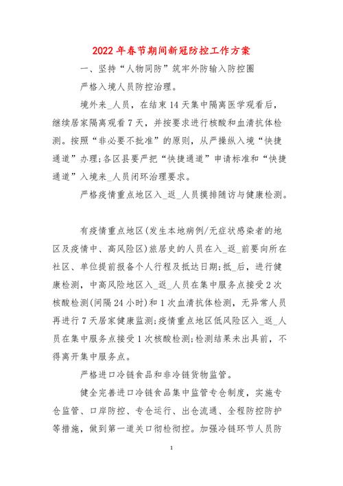 2022年过年期间疫情,2021年过年疫情怎么样-第3张图片 2022年过年期间疫情,2021年过年疫情怎么样-第3张图片
