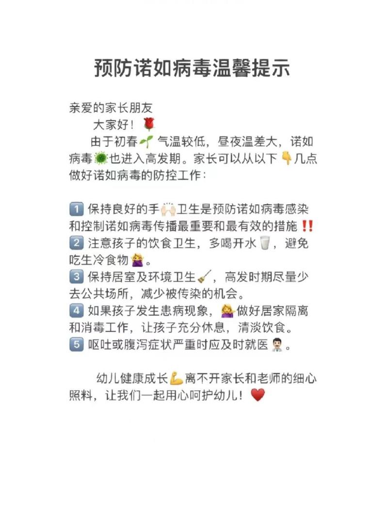 【疫情提示,疫情提示标语图片】-第3张图片 【疫情提示,疫情提示标语图片】-第3张图片