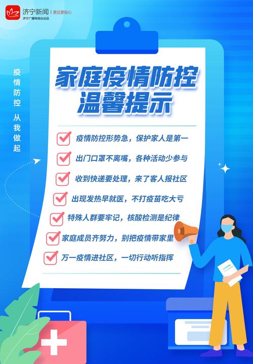 【疫情提示,疫情提示标语图片】-第4张图片 【疫情提示,疫情提示标语图片】-第4张图片
