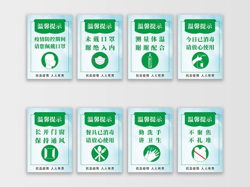 【疫情提示,疫情提示标语图片】-第5张图片 【疫情提示,疫情提示标语图片】-第5张图片