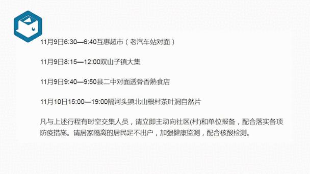 高唐县疫情/高唐县最新疫情防控通知-第6张图片 高唐县疫情/高唐县最新疫情防控通知-第6张图片