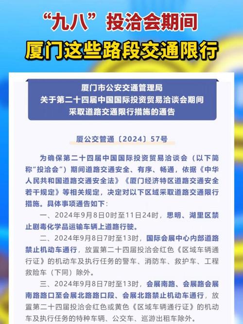 厦门是否限行/厦门市区是否限行