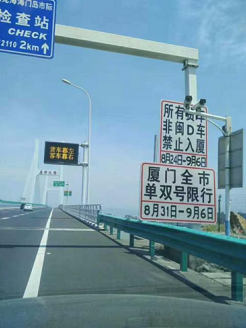 厦门是否限行/厦门市区是否限行-第3张图片 厦门是否限行/厦门市区是否限行-第3张图片