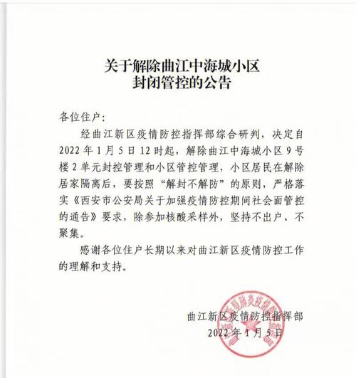 安阳昨日疫情(安阳昨日疫情报告)-第7张图片 安阳昨日疫情(安阳昨日疫情报告)-第7张图片