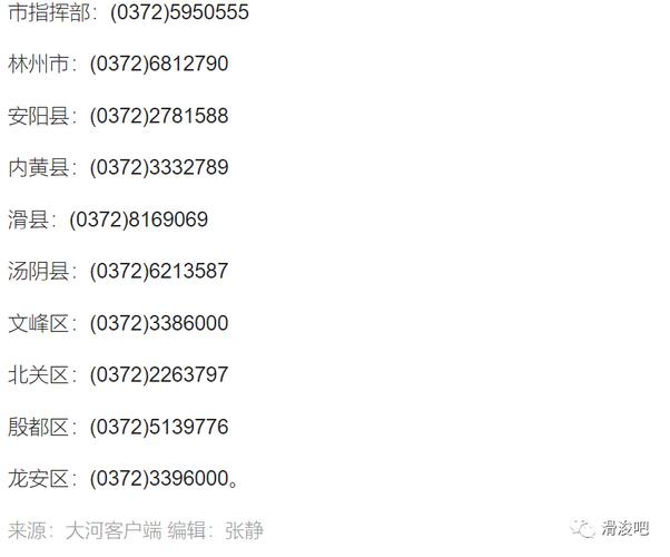 安徽疫情线索/安徽疫情协查-第3张图片 安徽疫情线索/安徽疫情协查-第3张图片