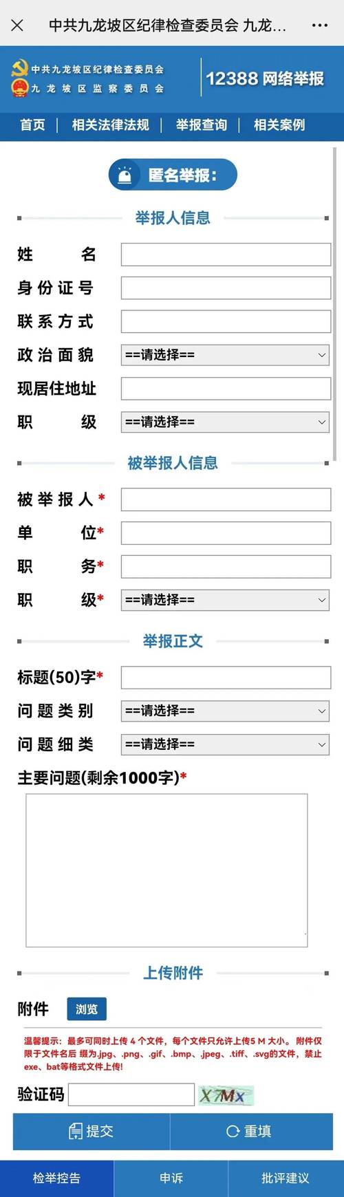 安徽疫情线索/安徽疫情协查-第6张图片 安徽疫情线索/安徽疫情协查-第6张图片