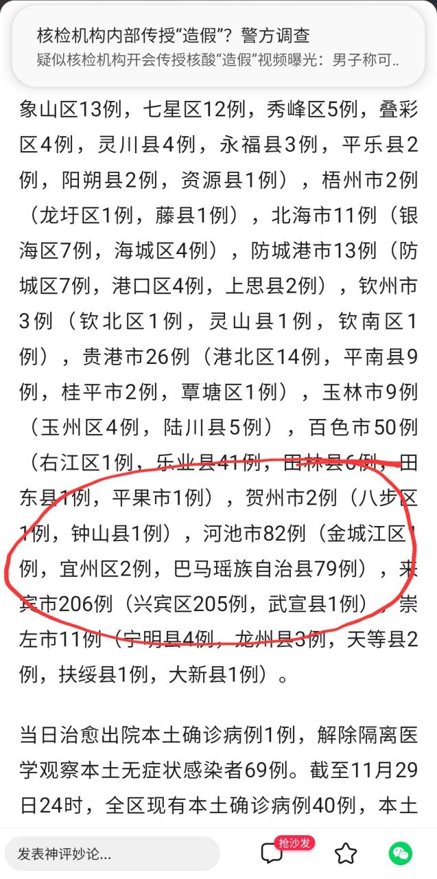 巴马疫情判刑(巴马疫情判刑多少年)-第6张图片 巴马疫情判刑(巴马疫情判刑多少年)-第6张图片