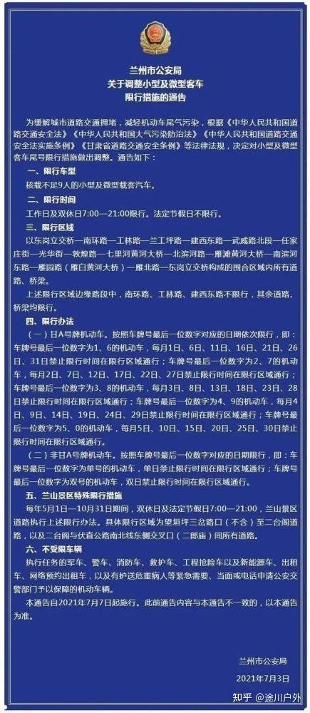 广场限行护栏,广场限行护栏怎么处罚-第3张图片 广场限行护栏,广场限行护栏怎么处罚-第3张图片