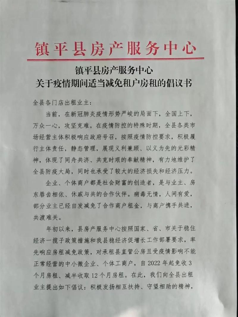 澳洲疫情房租(澳洲疫情期间有什么补助)-第1张图片 澳洲疫情房租(澳洲疫情期间有什么补助)-第1张图片