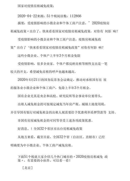 澳洲疫情房租(澳洲疫情期间有什么补助)-第2张图片 澳洲疫情房租(澳洲疫情期间有什么补助)-第2张图片