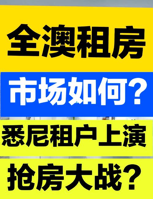 澳洲疫情房租(澳洲疫情期间有什么补助)-第4张图片 澳洲疫情房租(澳洲疫情期间有什么补助)-第4张图片