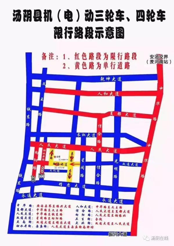 汤阴限行区域-汤阴限行路段图-第5张图片 汤阴限行区域-汤阴限行路段图-第5张图片